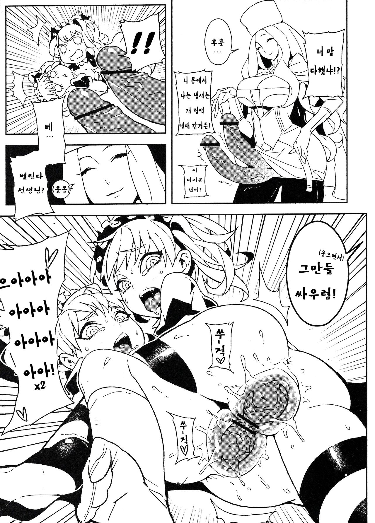 UnLove. page 12 full