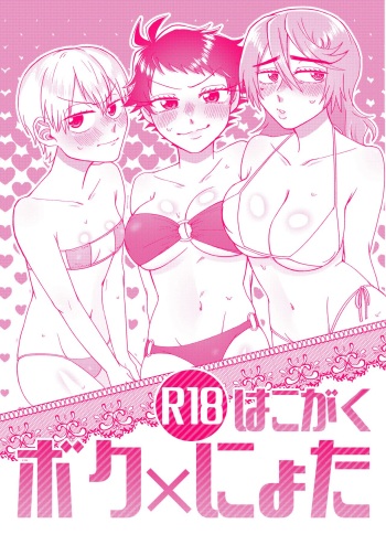 [鮎田] 女体化すけべ本 [Digital] cover