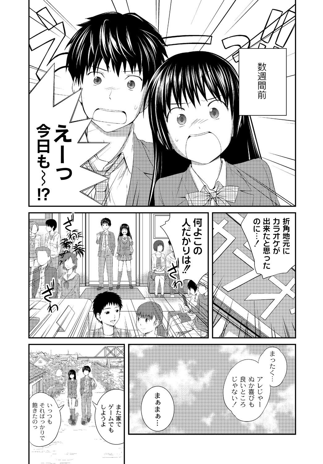 Imouto LOVER - Younger Sister Lover page 8 full