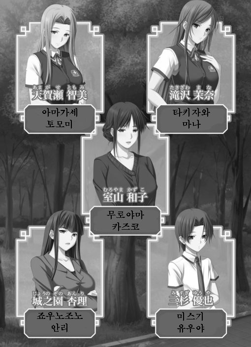 Sei Estera Gakuin no Shichinin no Majo―daijyobu...watashiwa anatano majodakara― 성 에스텔라 학원의 일곱 마녀―괜찮아...난 네 마녀니까― page 4 full
