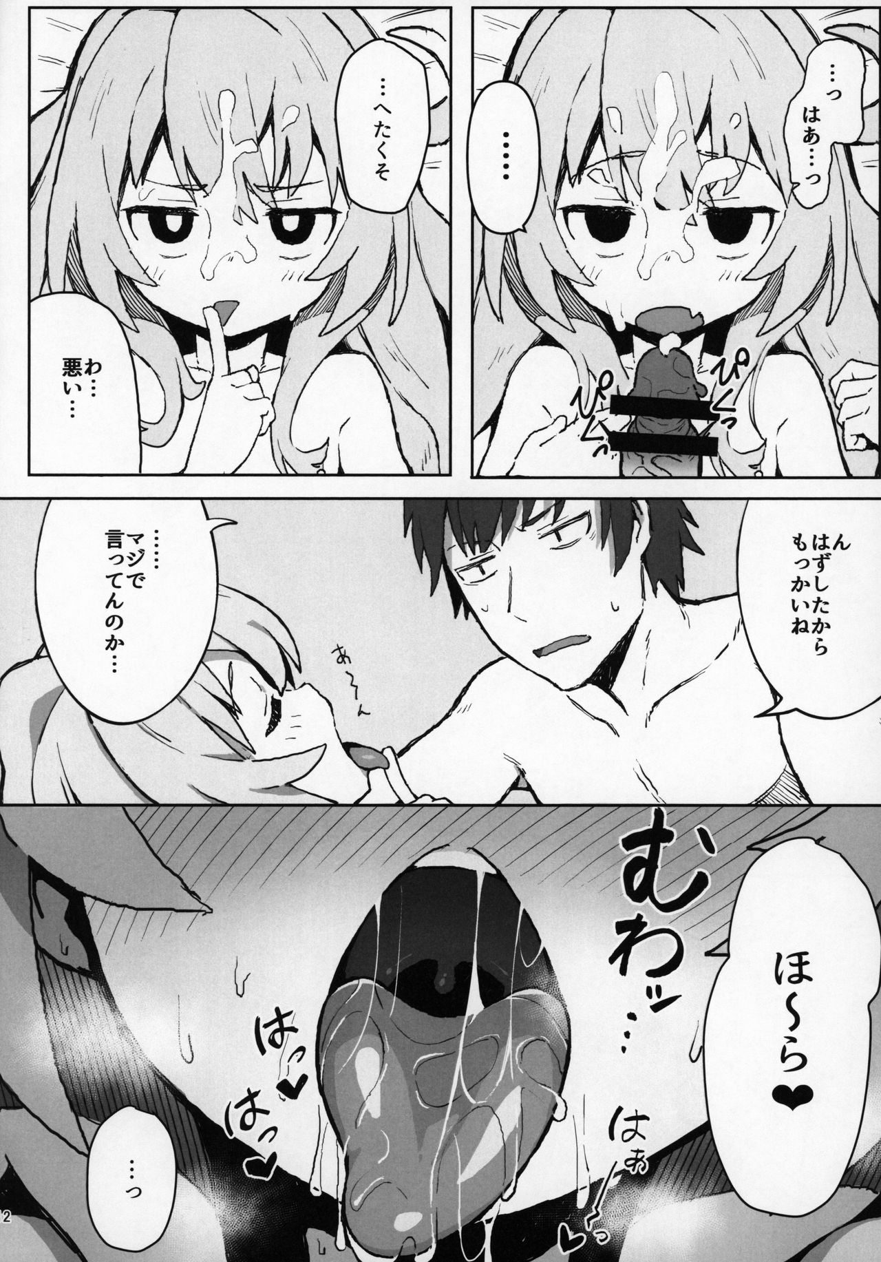 Toradora! no Erohon page 11 full