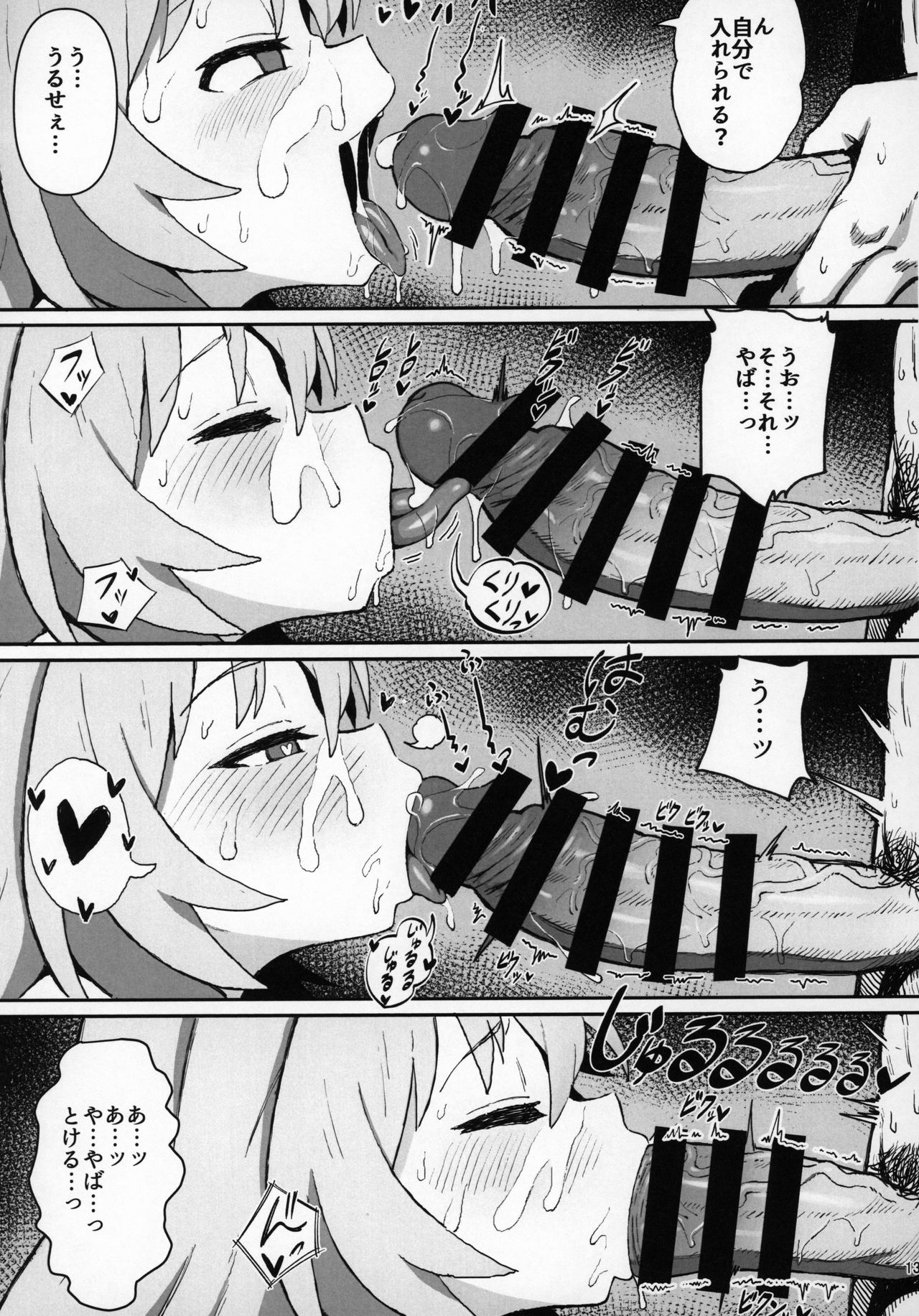 Toradora! no Erohon page 12 full