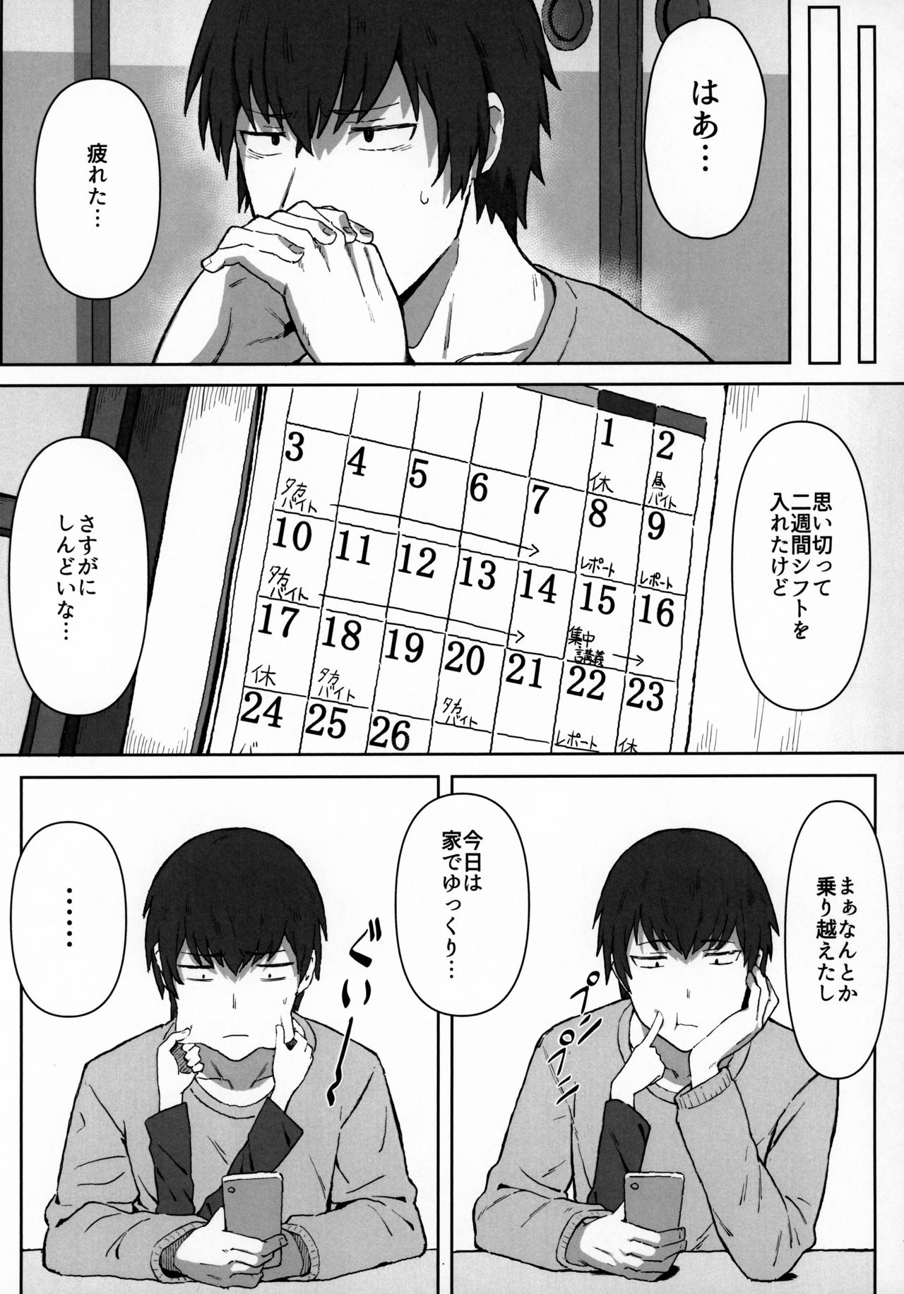 Toradora! no Erohon page 6 full