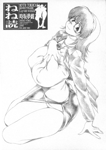 (Futaket 2) [Lip van winkle (Tokisaka Mugi)] Nene Yomi (R.O.D THE TV) cover