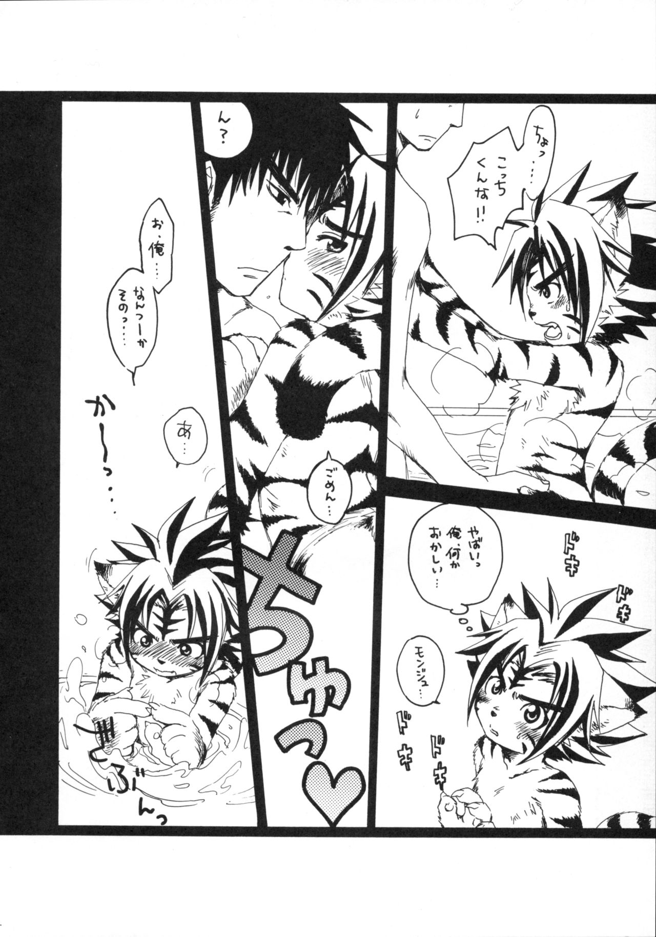 Daisuki. page 11 full