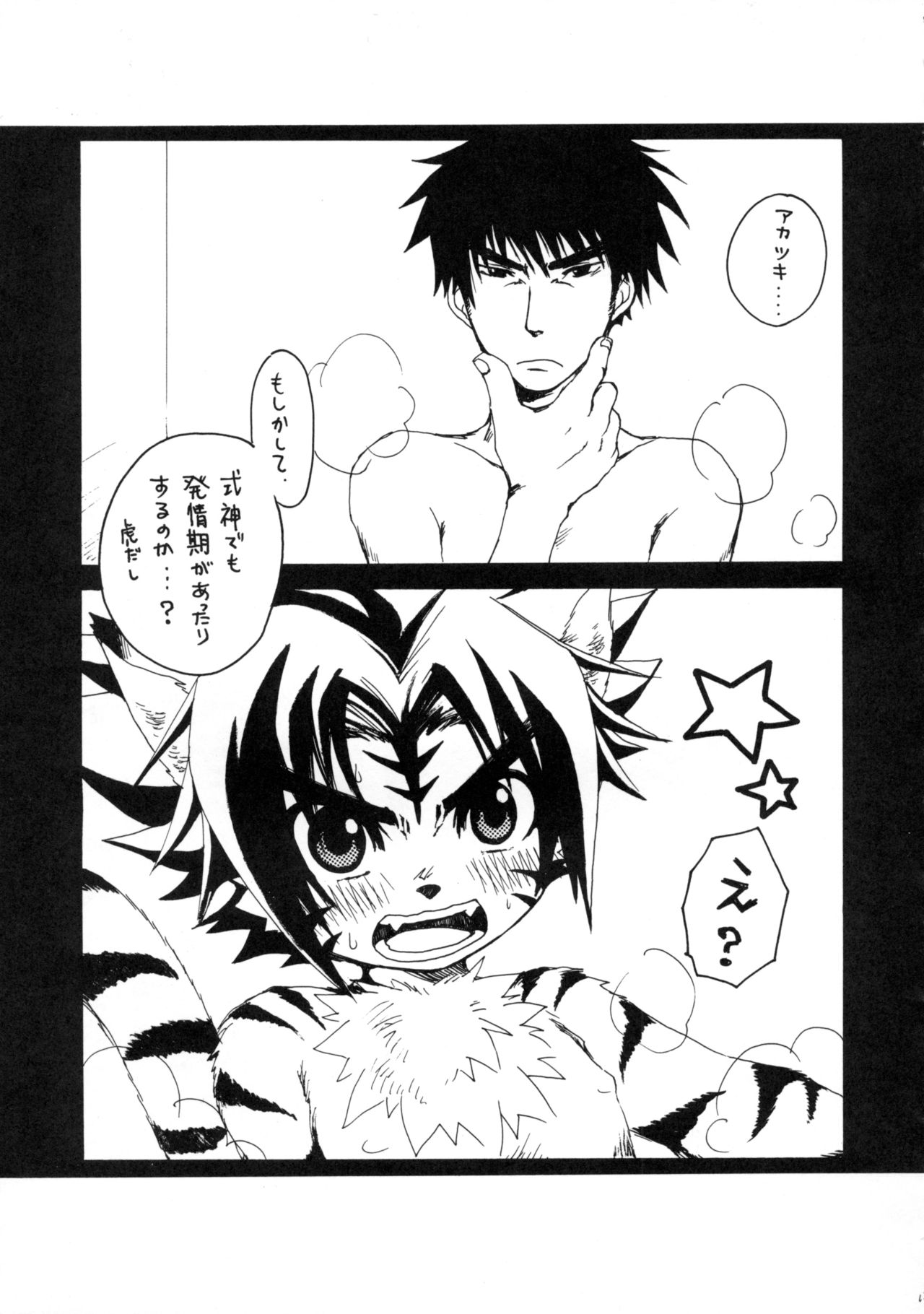 Daisuki. page 12 full