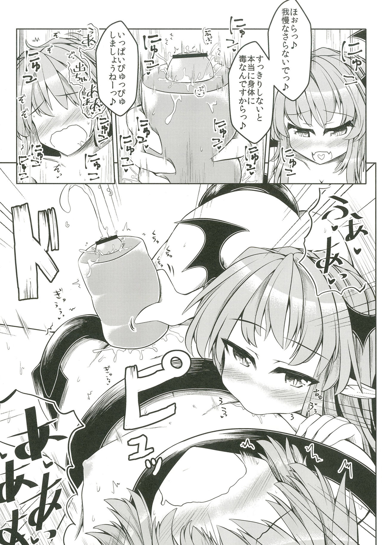 Kari no Ojikan Go.5 page 11 full