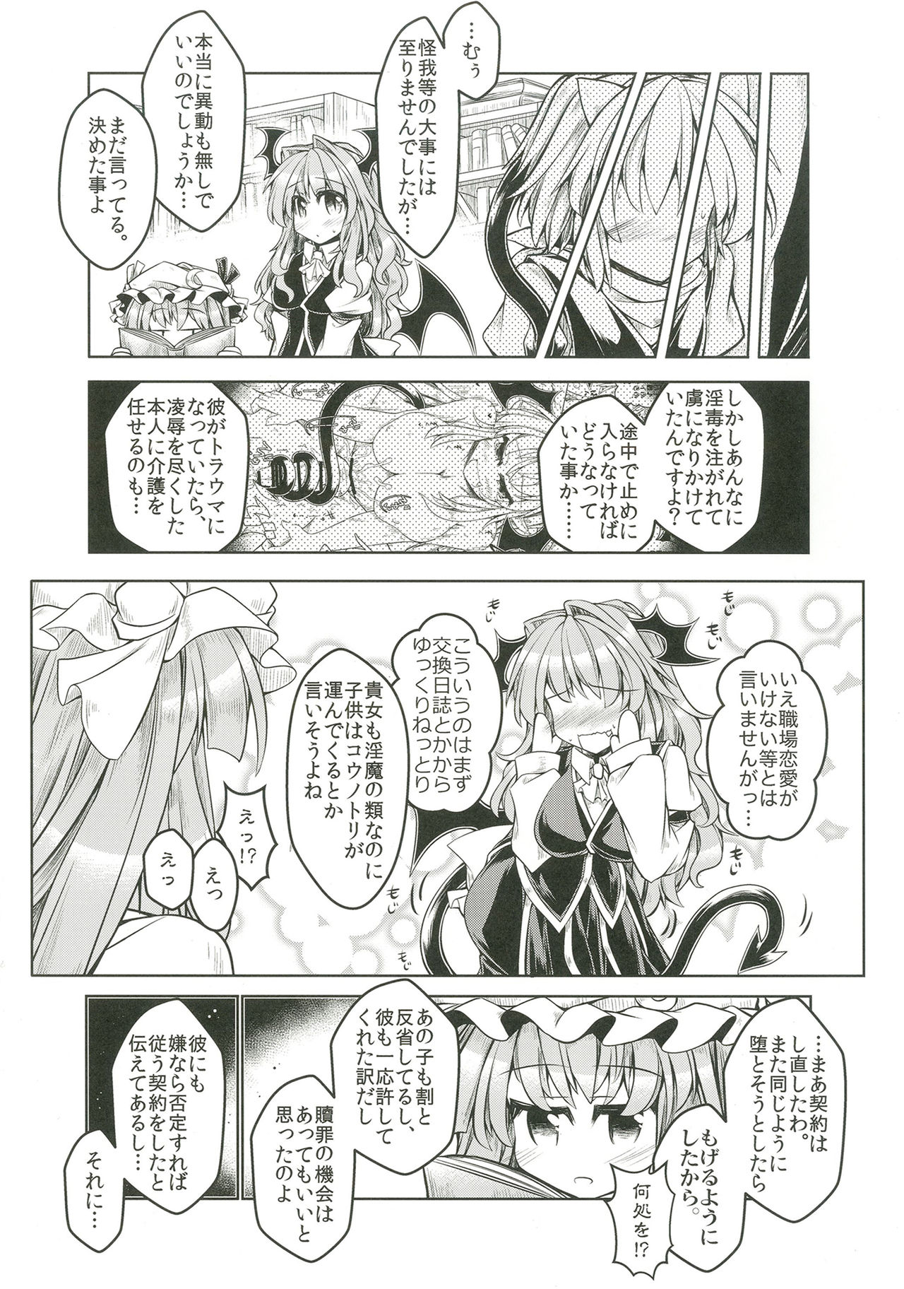 Kari no Ojikan Go.5 page 4 full