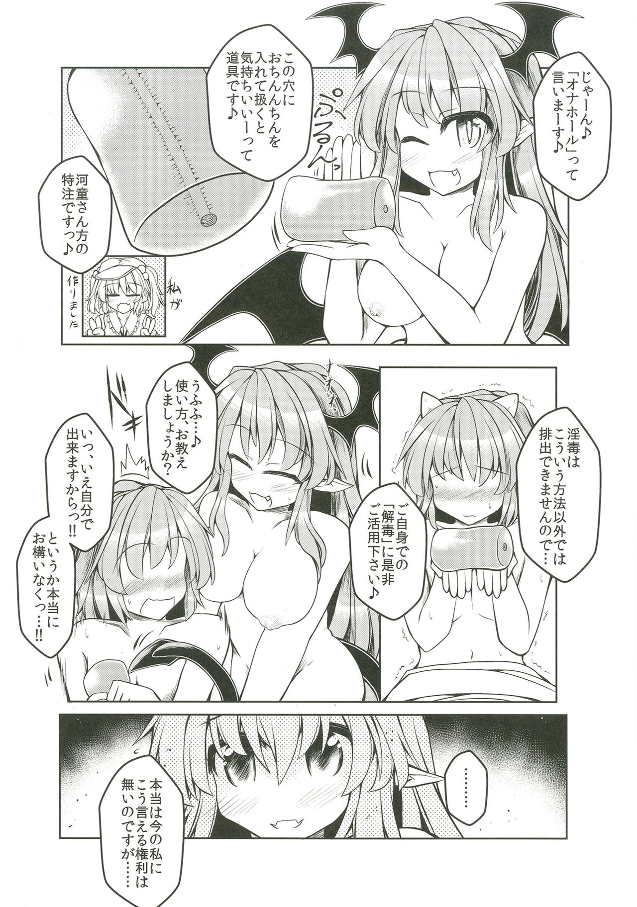 Kari no Ojikan Go.5 page 7 full