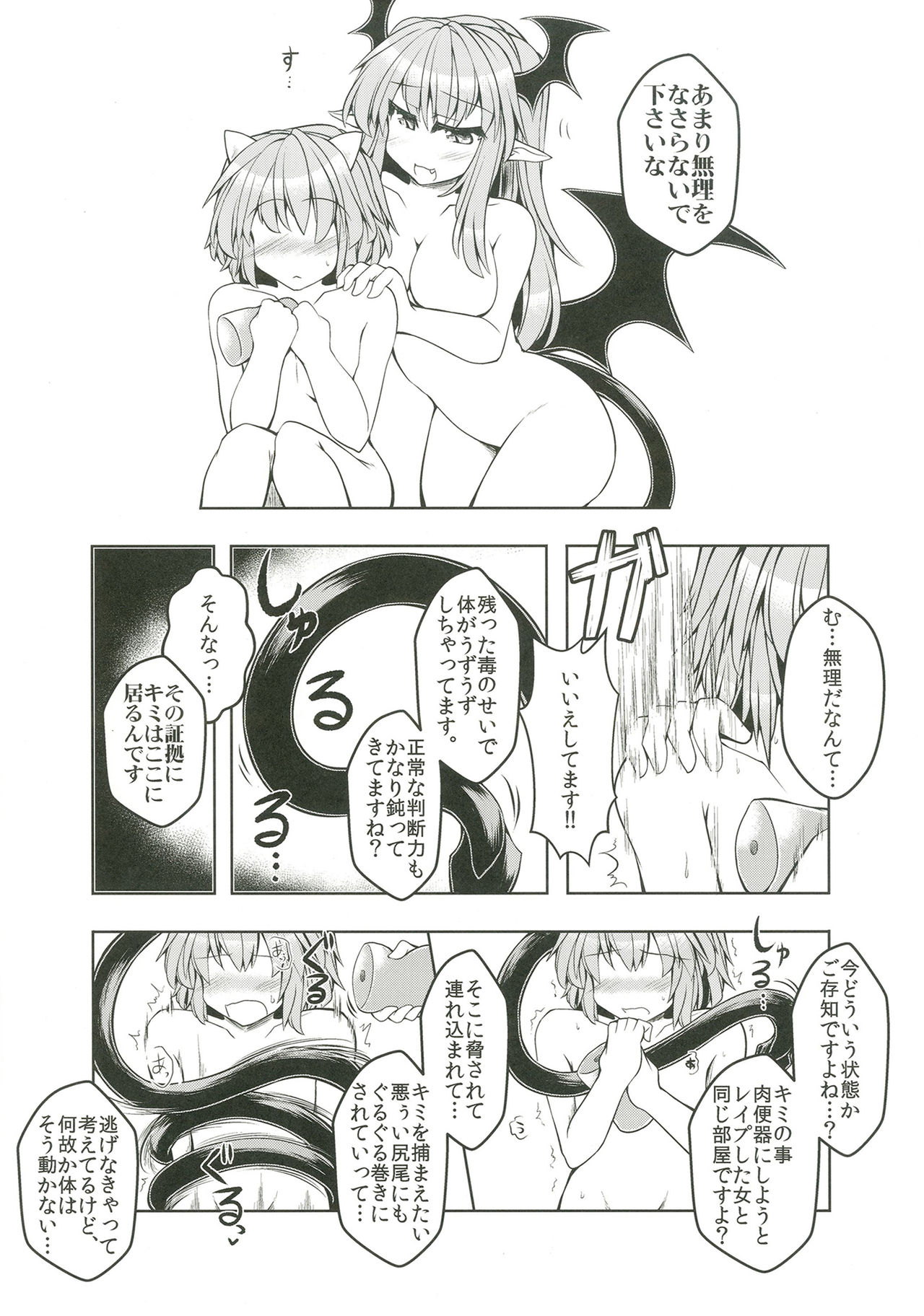 Kari no Ojikan Go.5 page 8 full