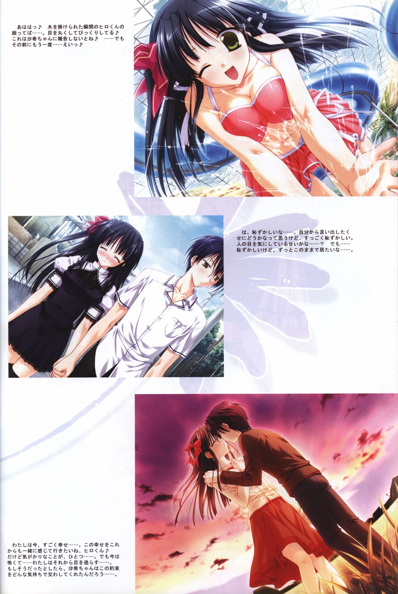 Aster visual fanbook page 12 full