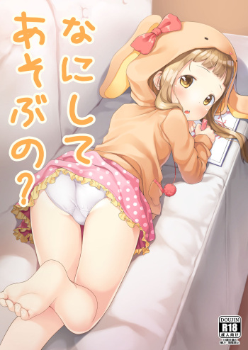 [IFNIL] Nani shite Asobu no? (THE IDOLM@STER CINDERELLA GIRLS) cover