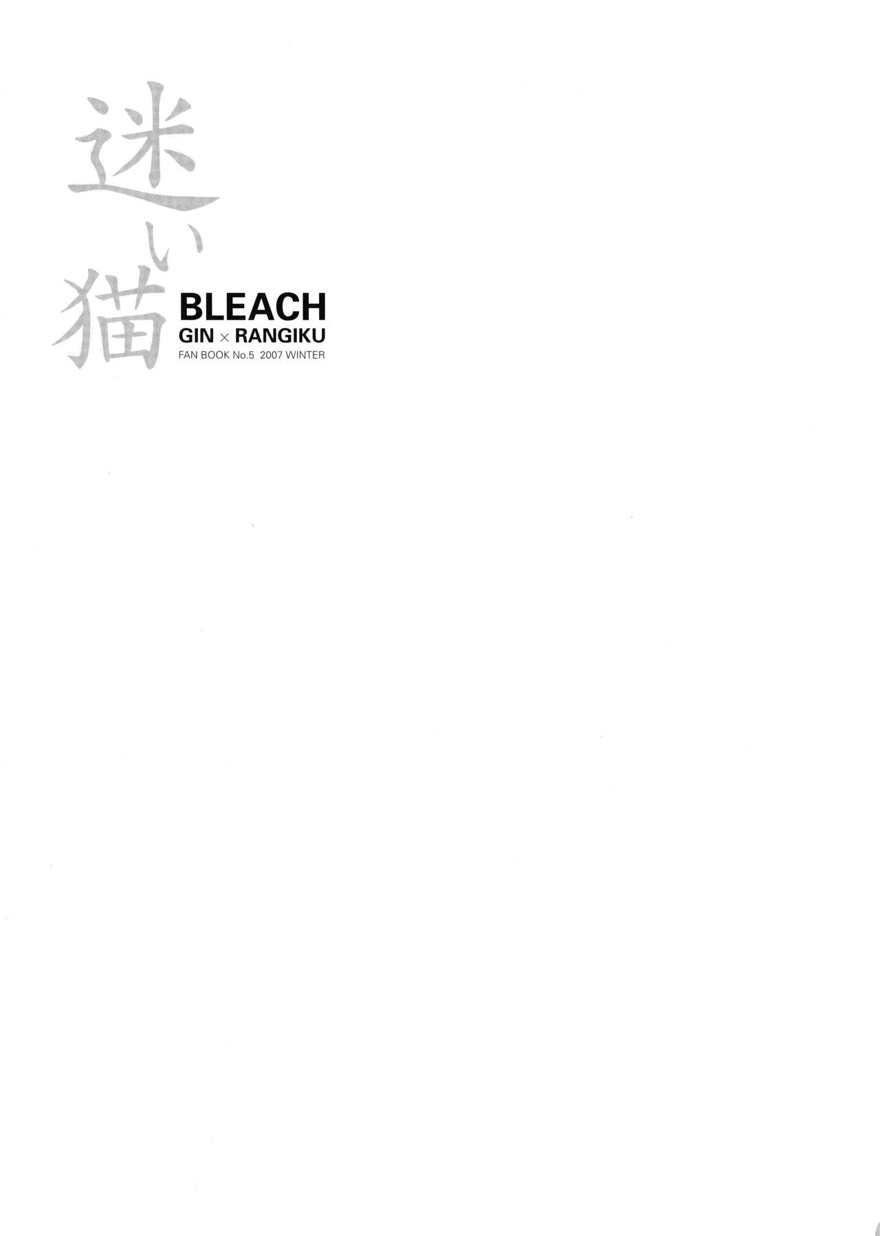 Mayoi Neko | Stray cat page 4 full