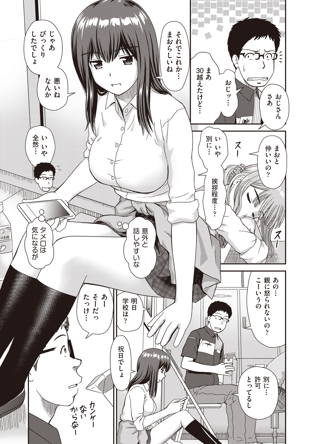 COMIC AUN 2019-03 page 11 full
