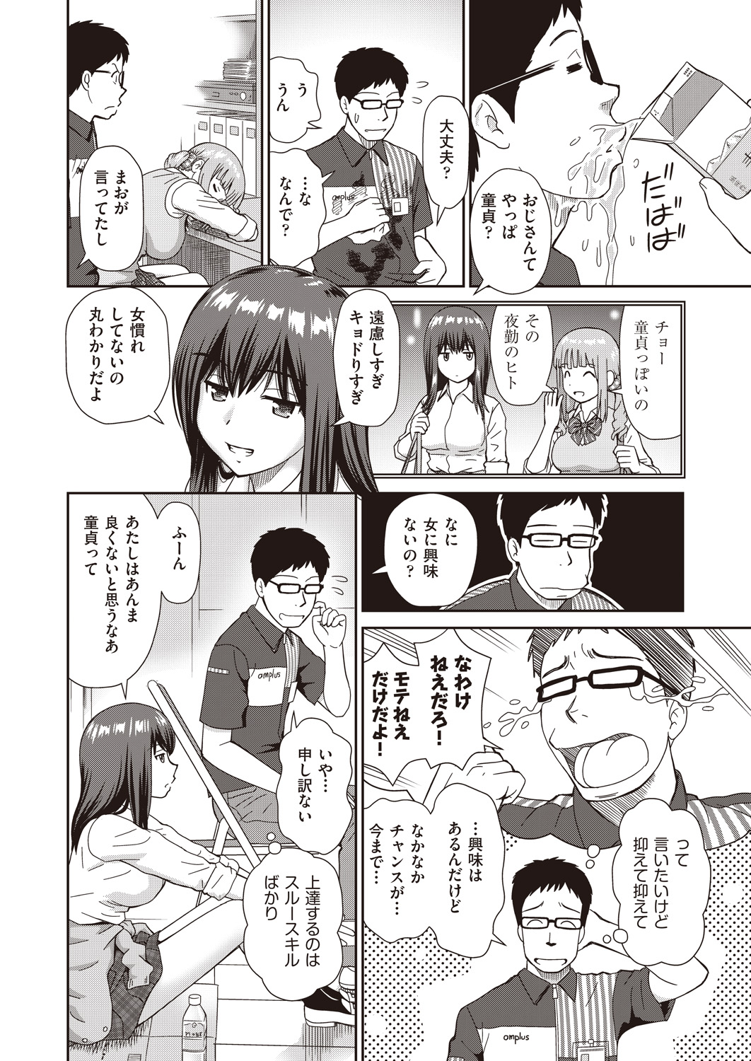COMIC AUN 2019-03 page 12 full