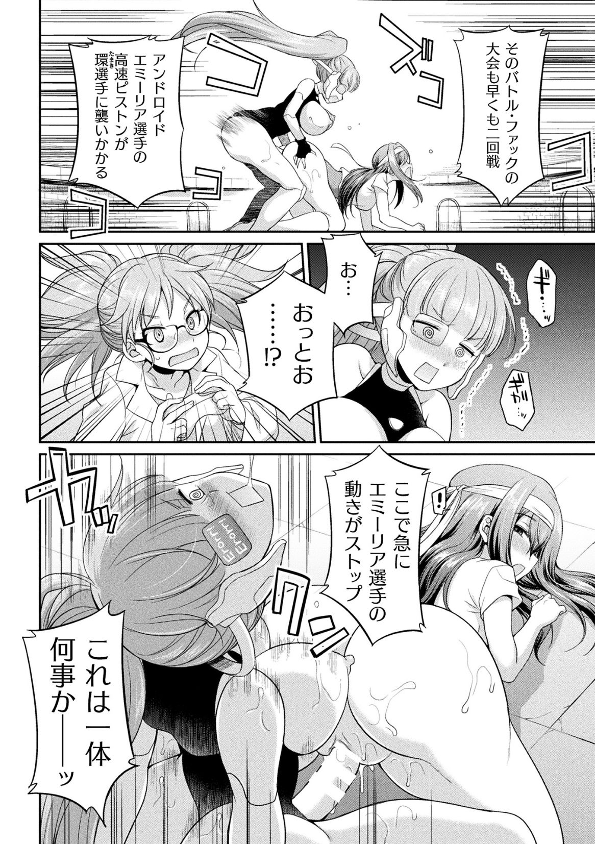 Futanarijima ~The Queen of Penis~ Ch. 3 page 4 full