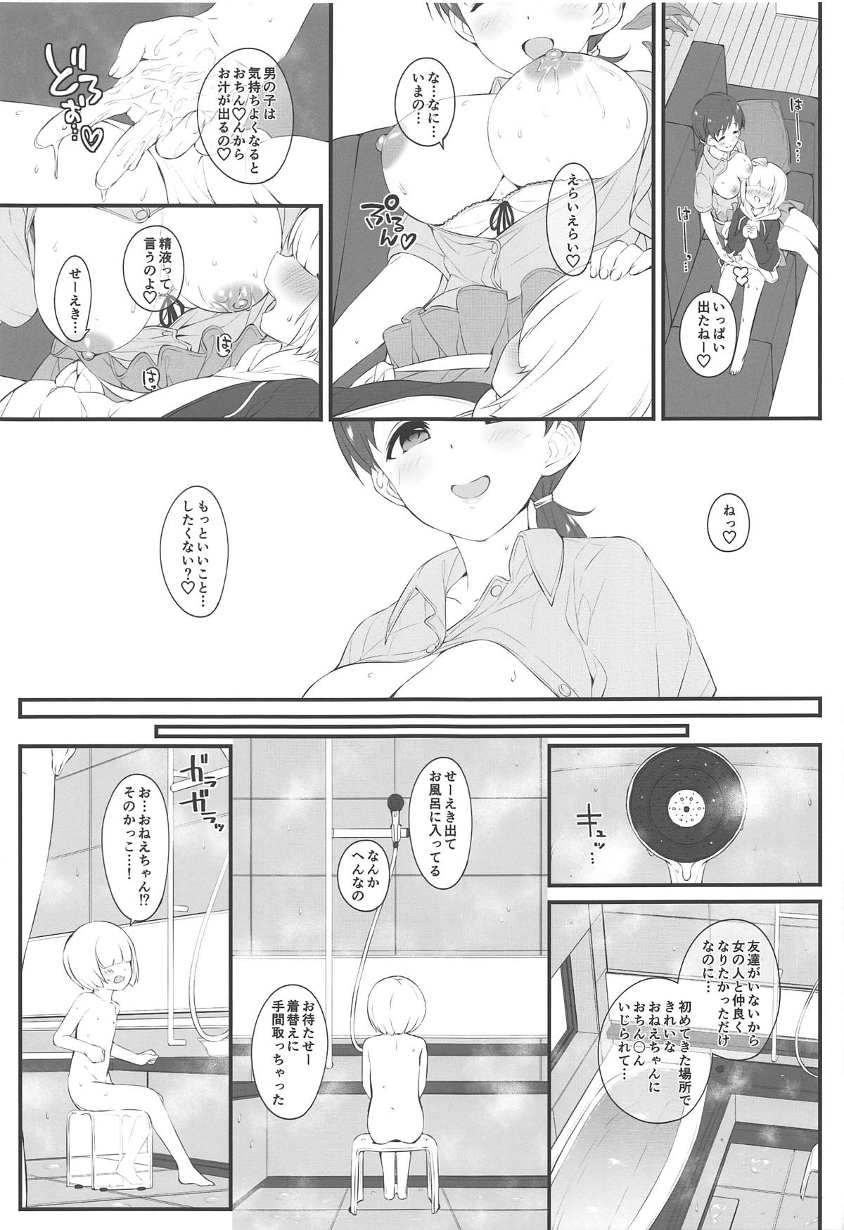 The prince who grabbed hope opens the door. page 12 full