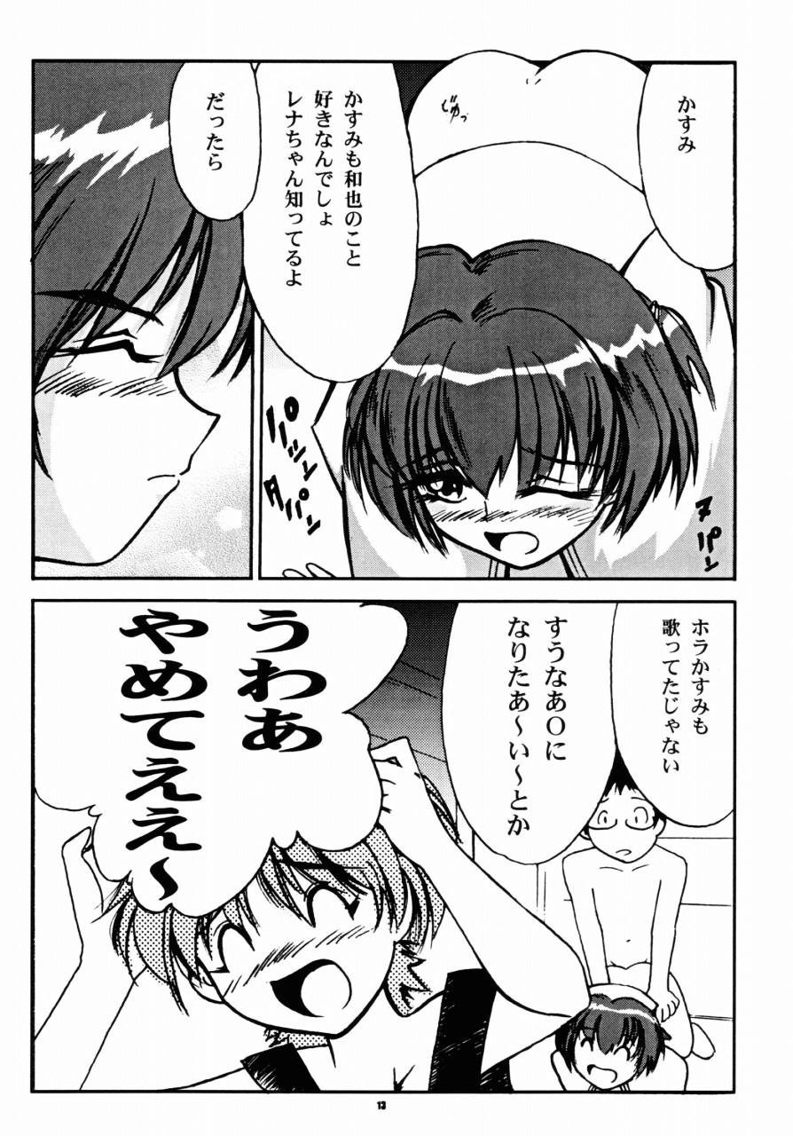 CYBER DOLL TYPE G-99JPS page 12 full