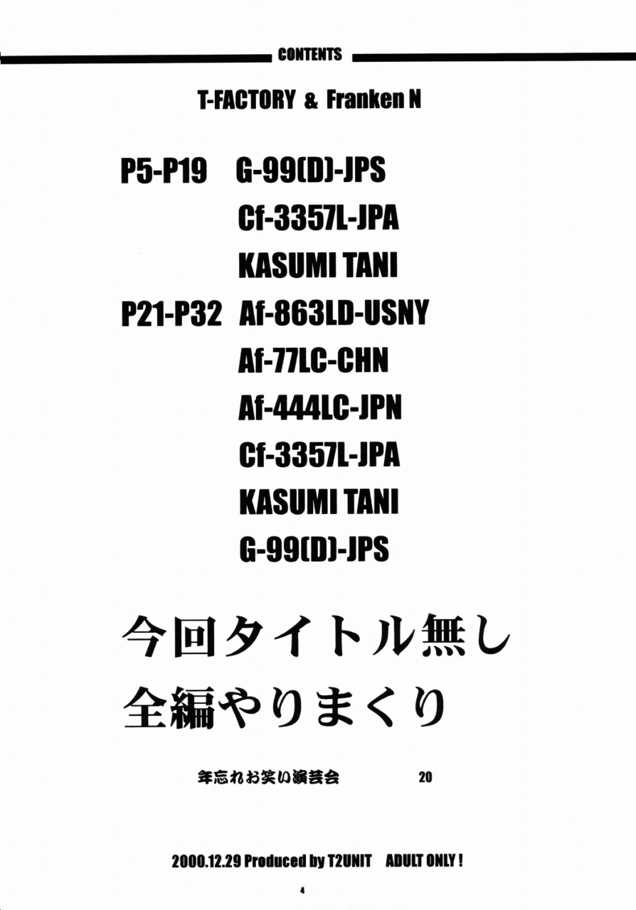 CYBER DOLL TYPE G-99JPS page 3 full