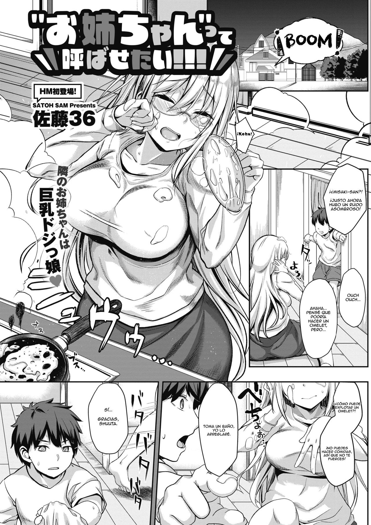 "Onee-chan" tte Yobasetai!!! page 1 full