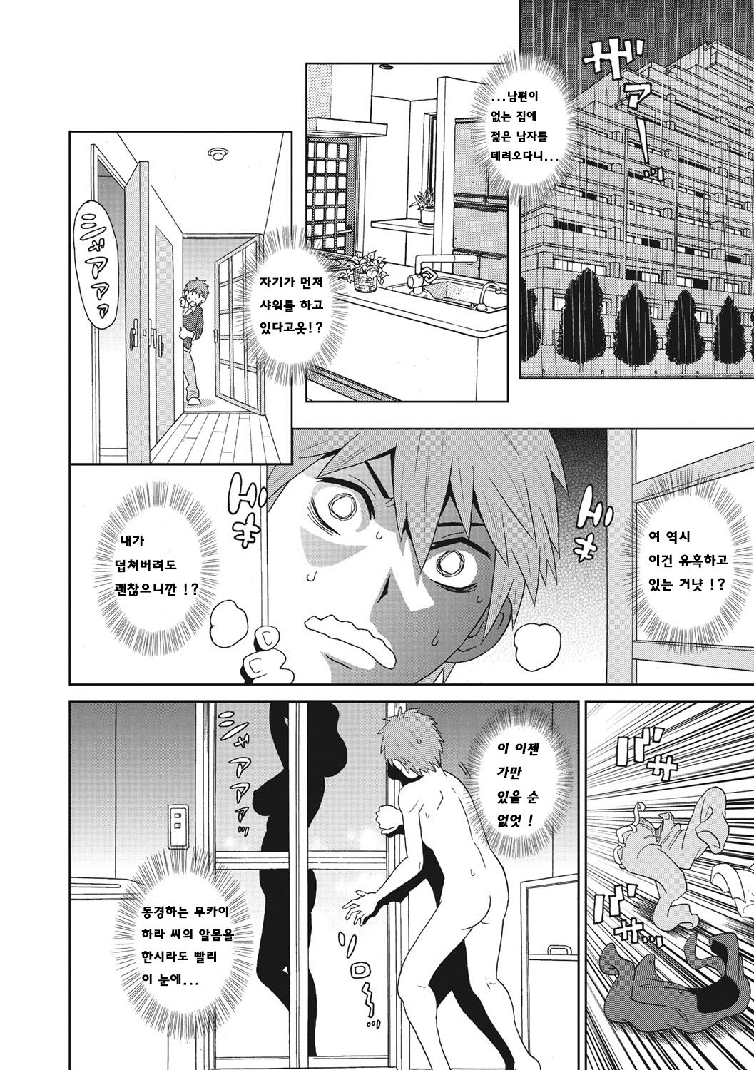 Miwaku no Tsuranuki Hime | 매혹의 관녀 page 4 full