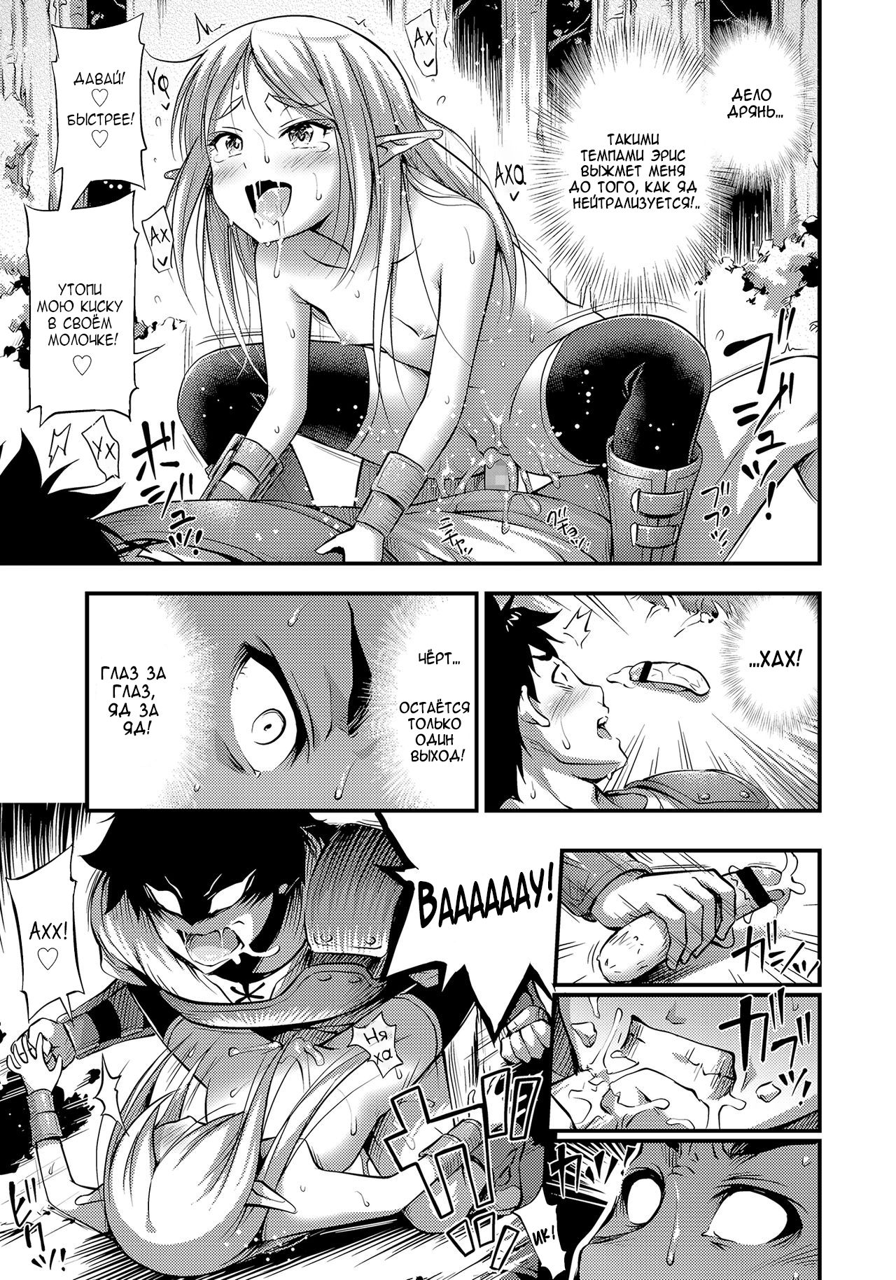 Isekai de Loli Elf Tasuketara Kou Natta Ep.100 I Saved a Loli Elf in Another World and This Happened Ep. 100 page 11 full