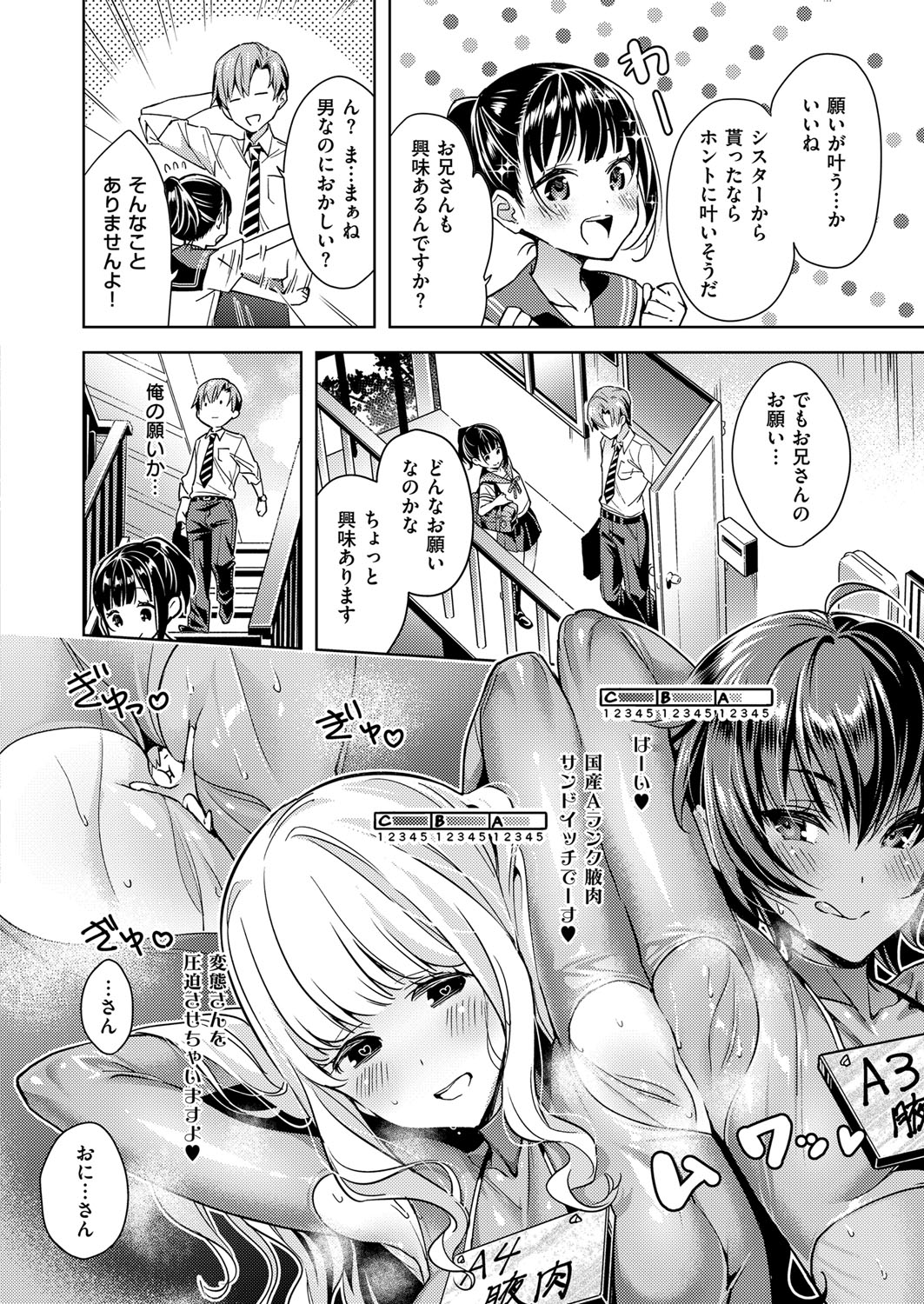 Yokubou Pandora Yokubou 1-9 page 8 full