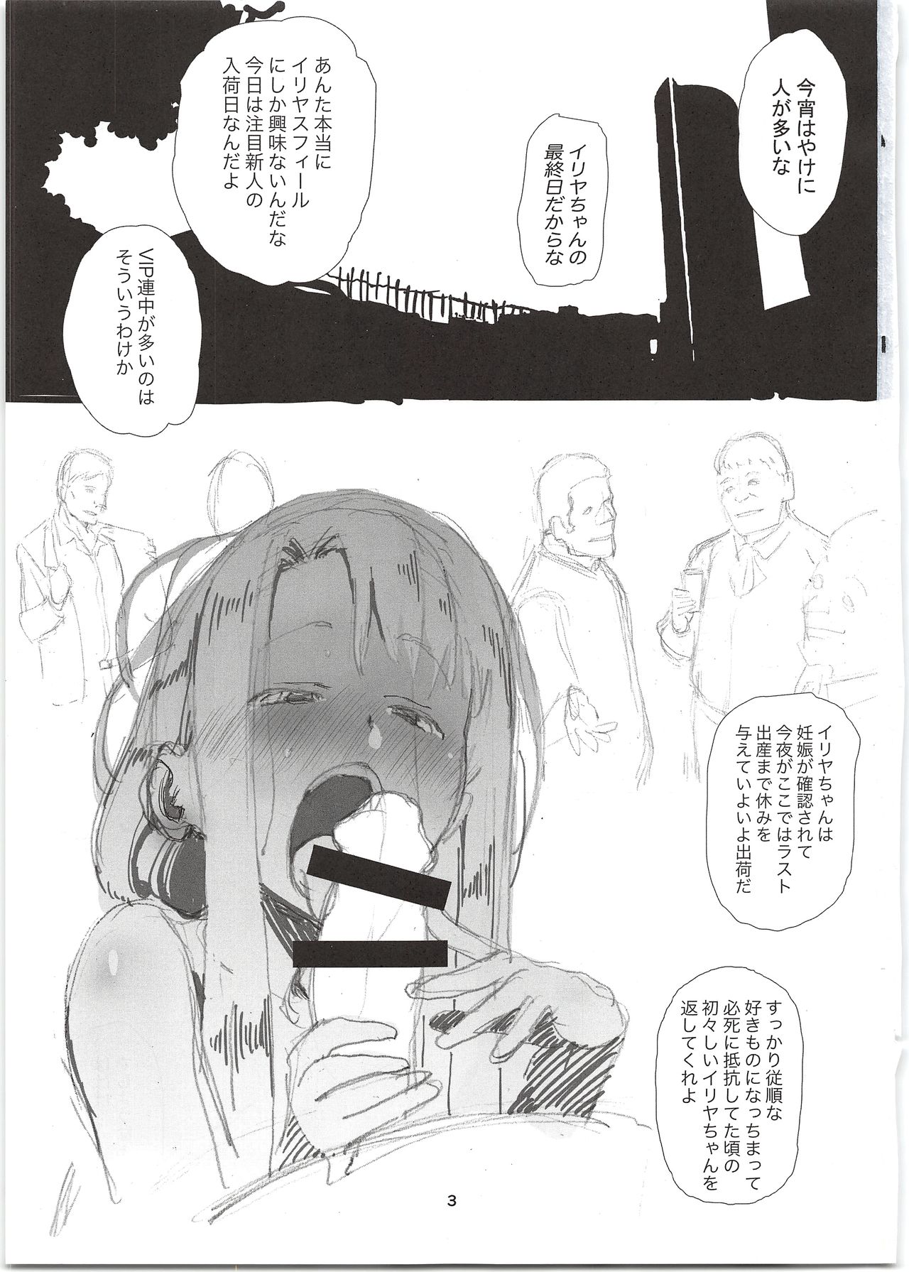 Rinrinkankan -β- page 3 full
