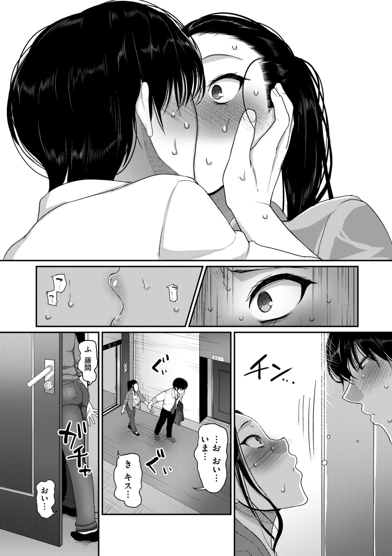 Genkai Seiyoku ~Gaman Dekinai Hitozuma-tachi~ page 12 full