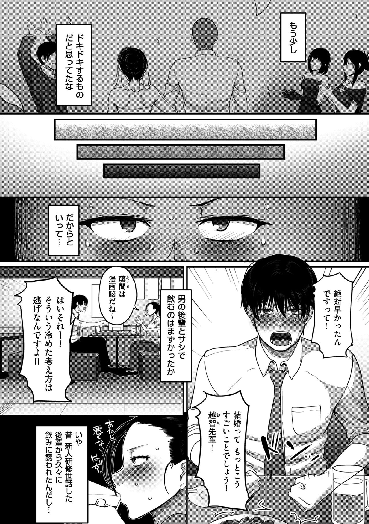 Genkai Seiyoku ~Gaman Dekinai Hitozuma-tachi~ page 6 full