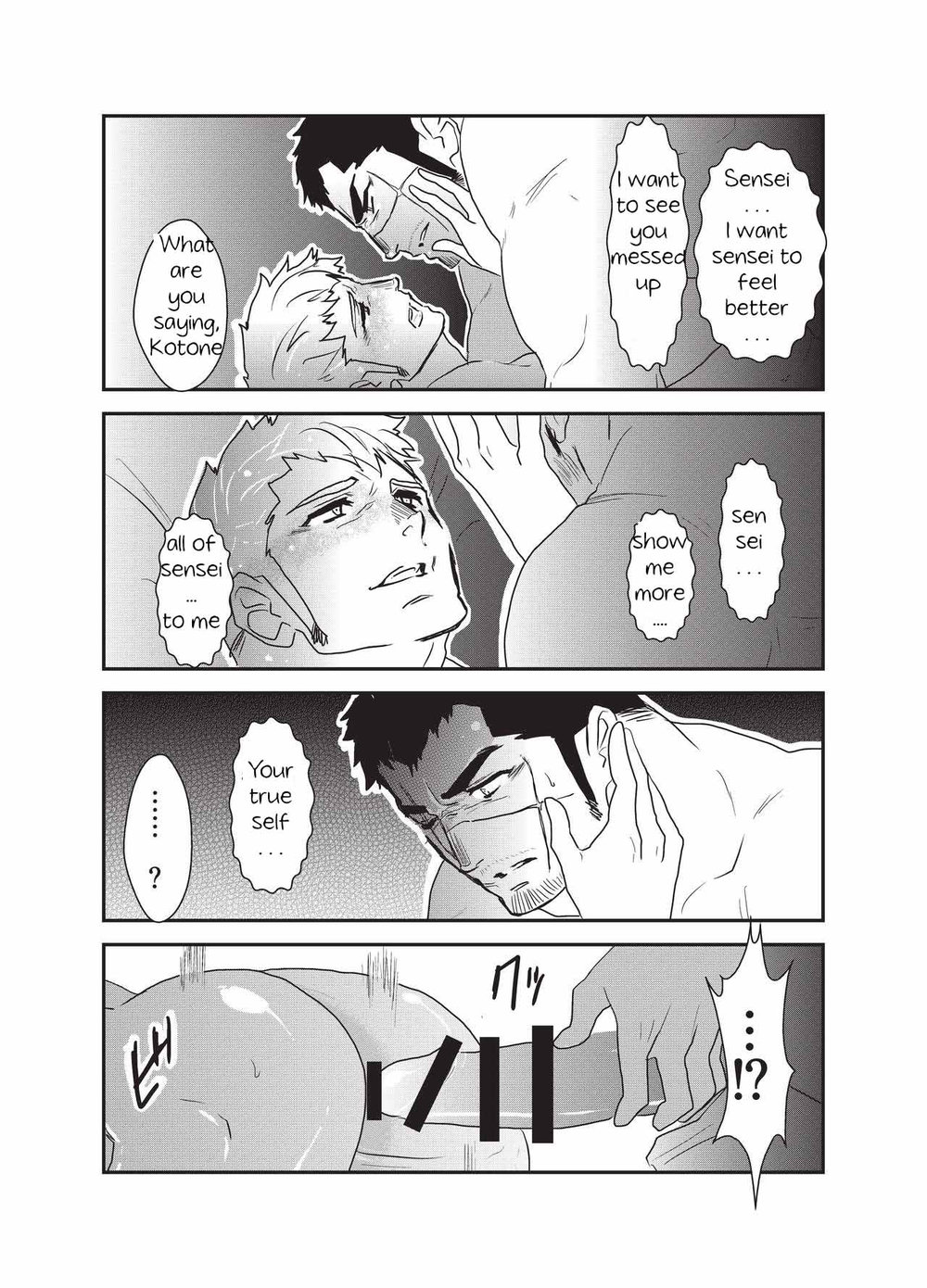 Etsuraku no Otori page 12 full