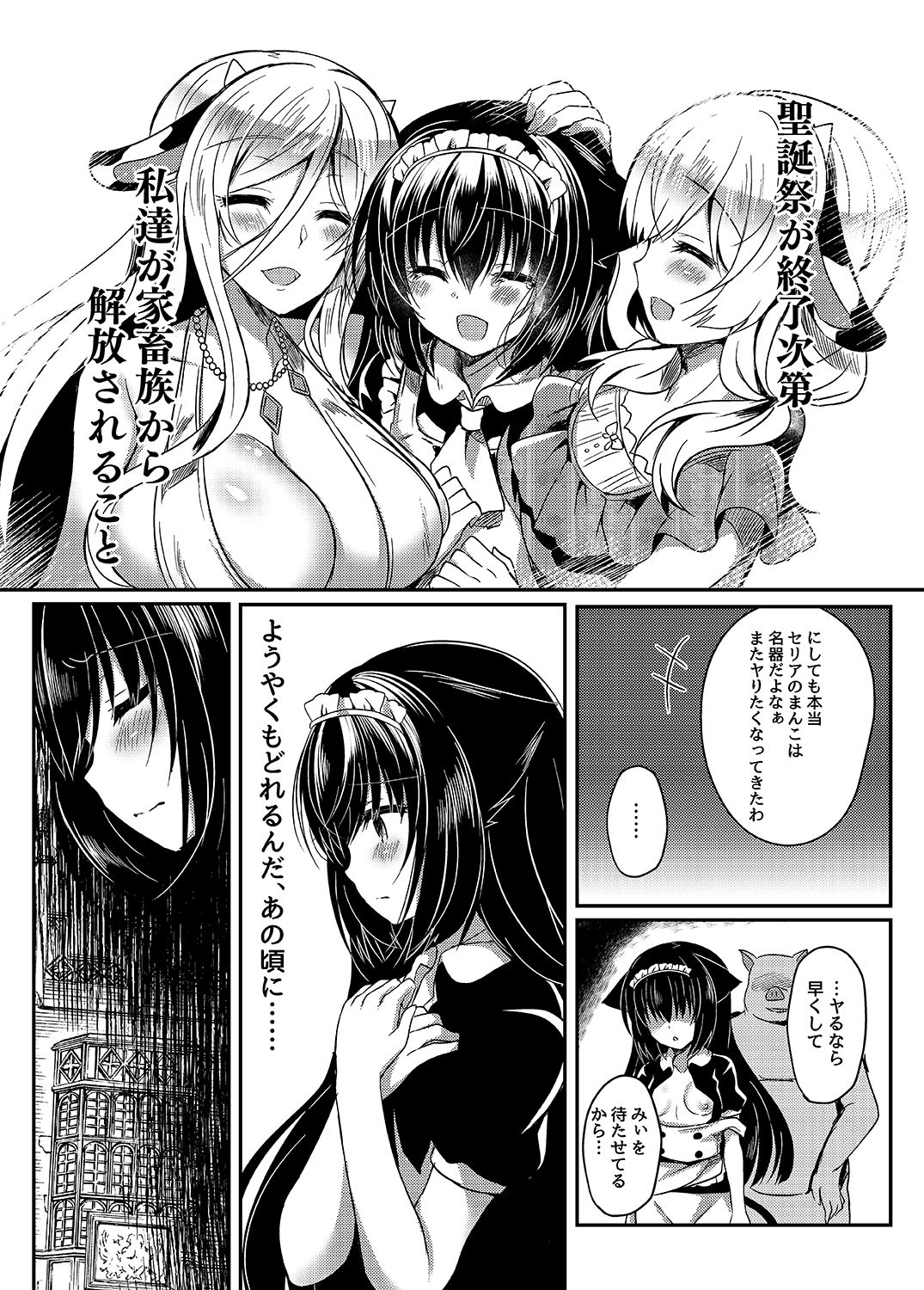 Nekokan ~Seibyou Hen~ page 11 full