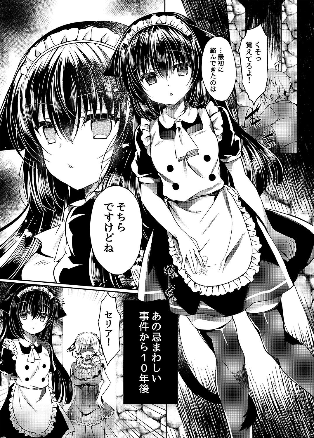 Nekokan ~Seibyou Hen~ page 6 full