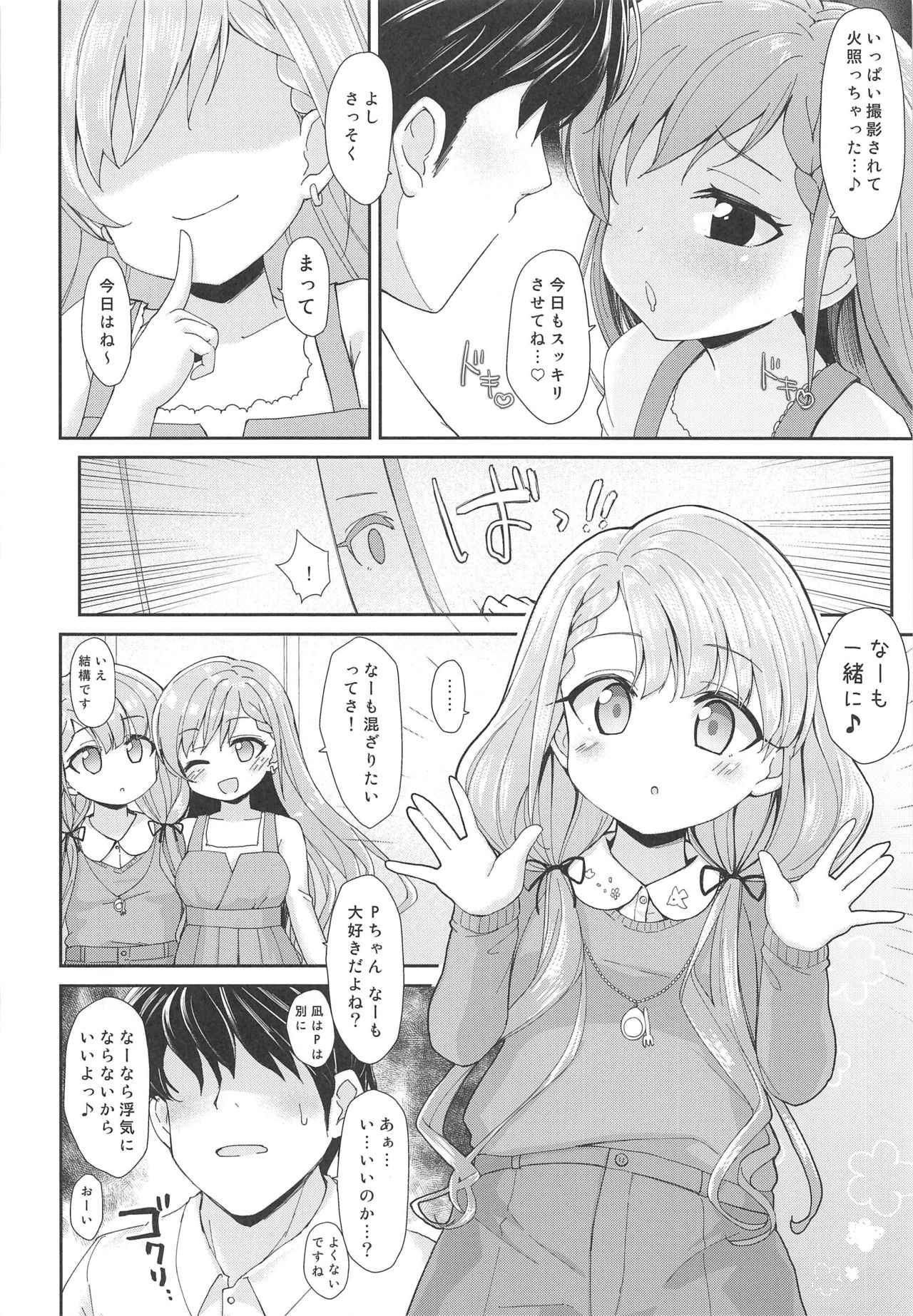 Contrast Gravity page 11 full