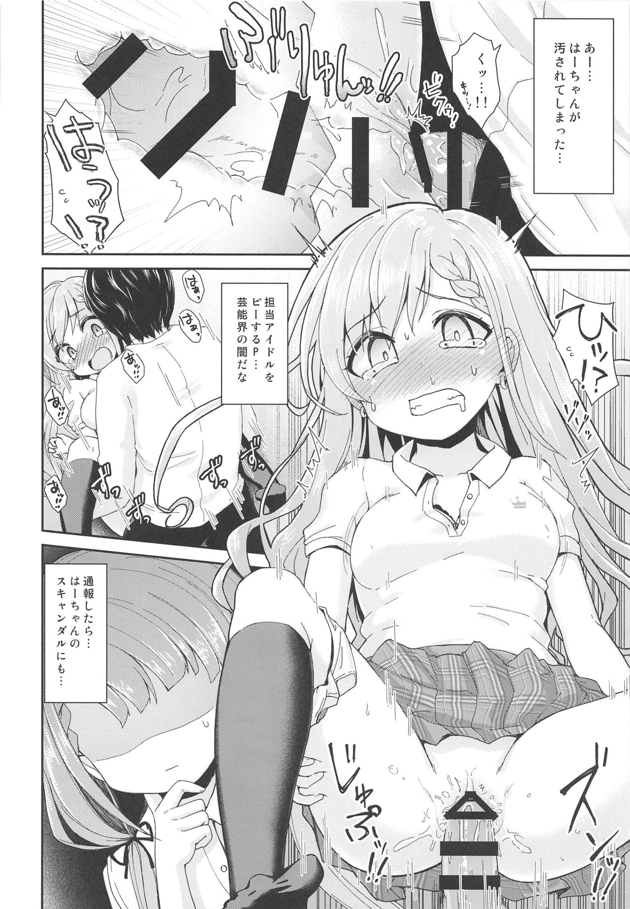 Contrast Gravity page 5 full