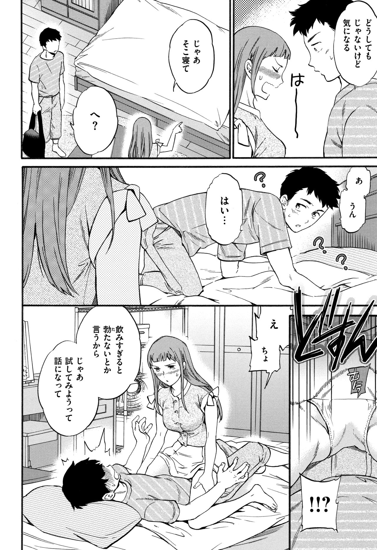 Koko ga Kimi no Katachi page 11 full