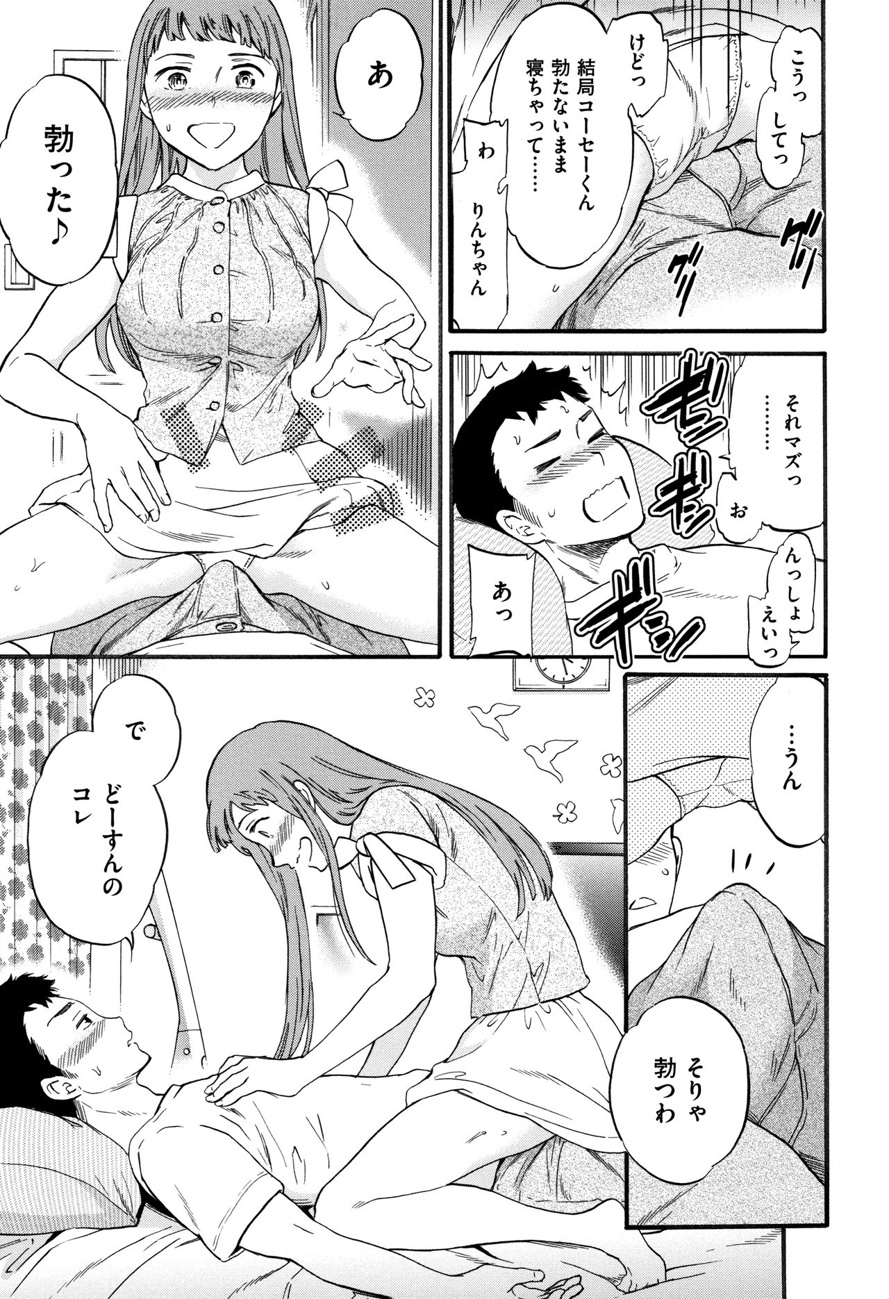 Koko ga Kimi no Katachi page 12 full