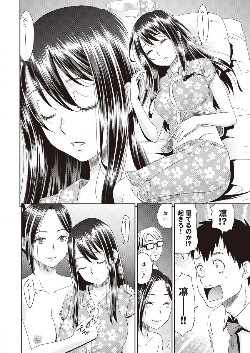 Netorare Time Leap page 10 full