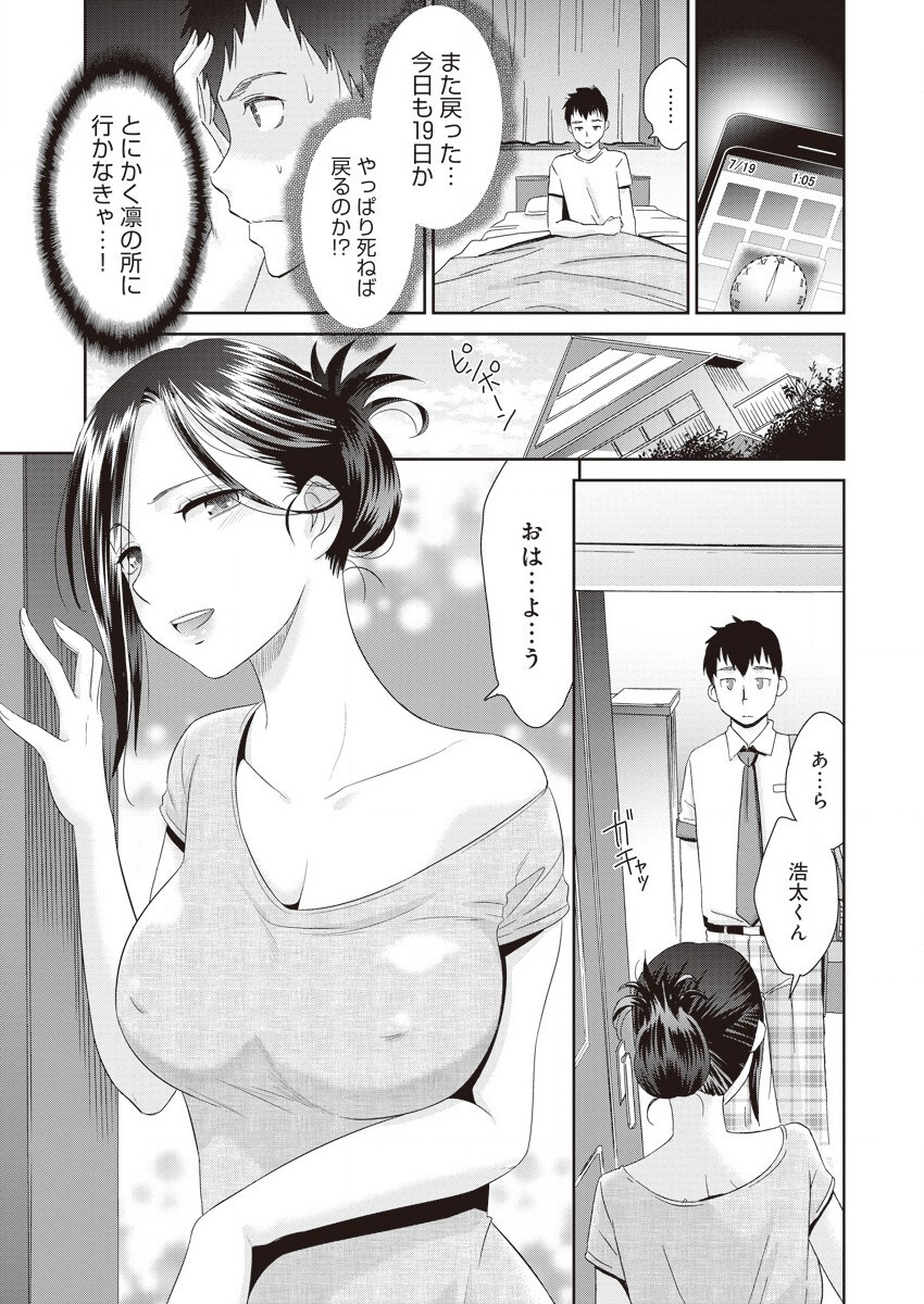 Netorare Time Leap page 3 full