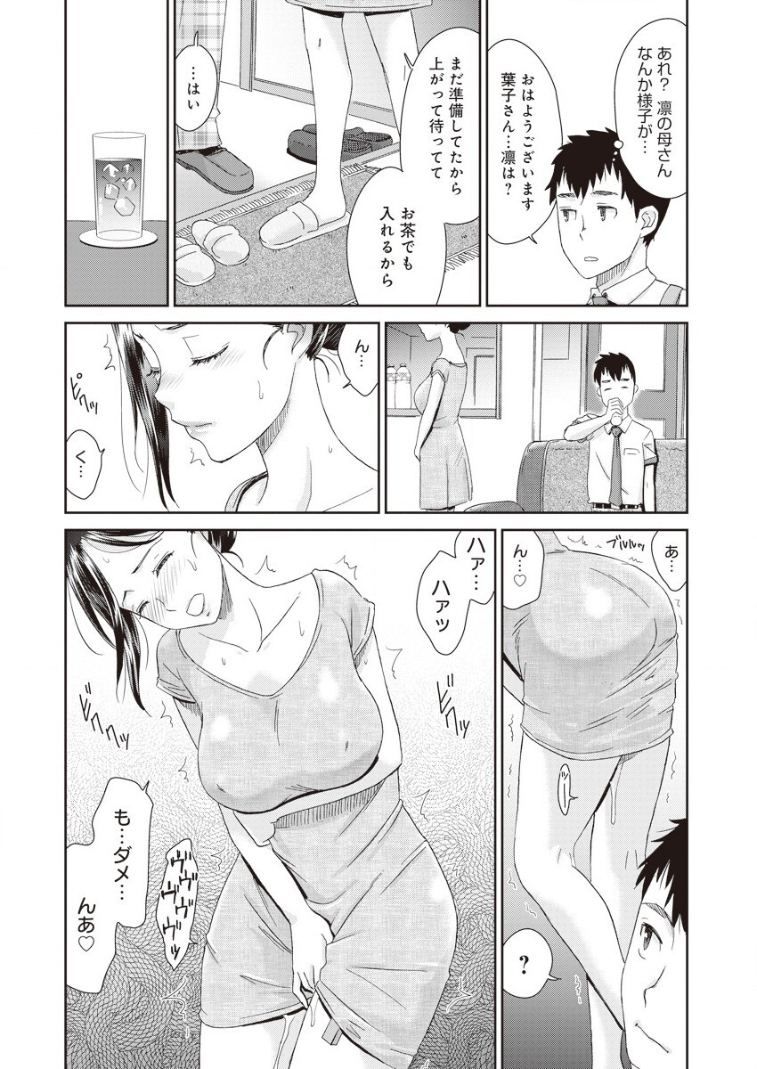 Netorare Time Leap page 4 full