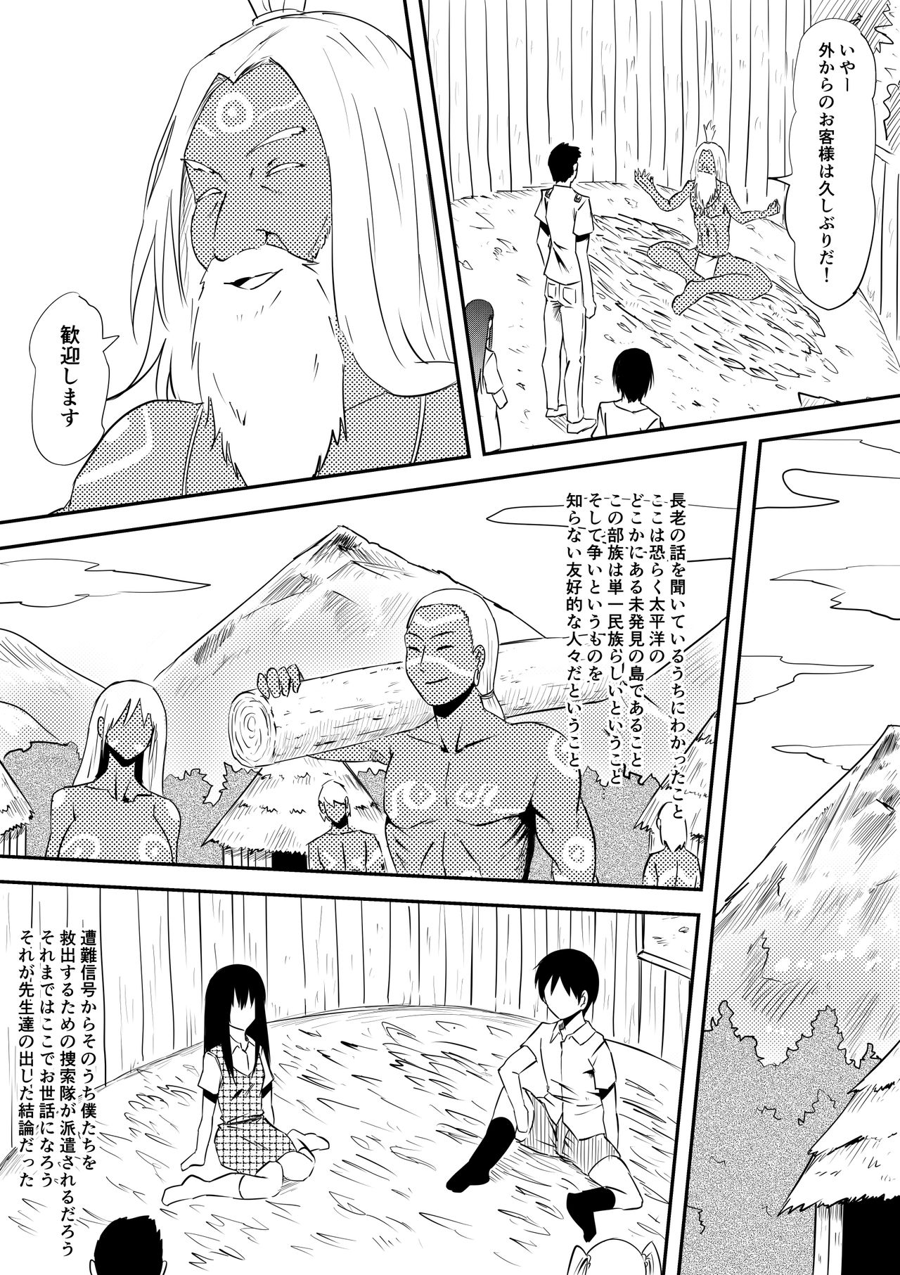 Sei o Shinkou suru Buzoku no Ichiin to Natta Bokura no Taizaiki page 6 full