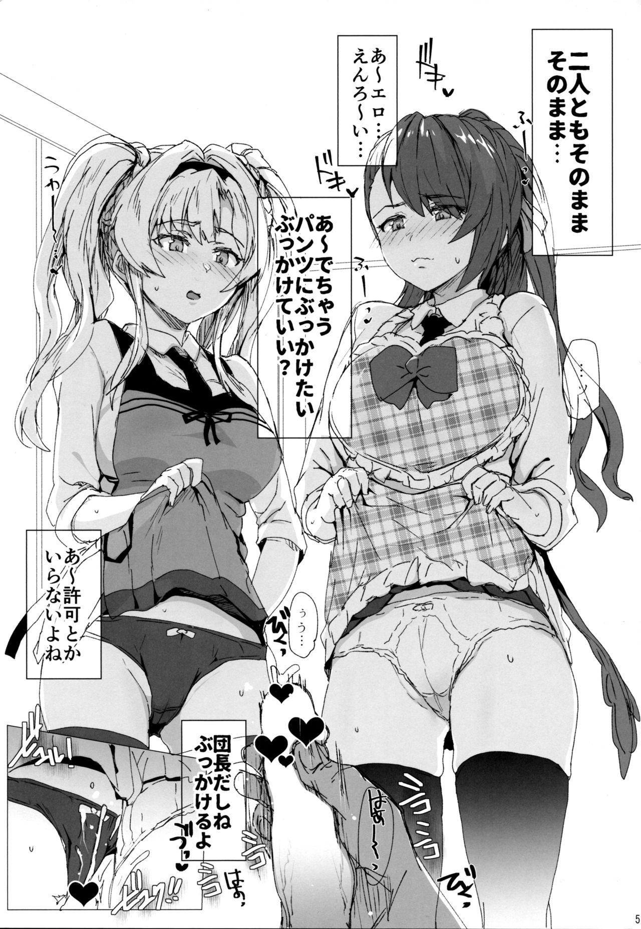 Sora no Sakaribi ZB page 4 full