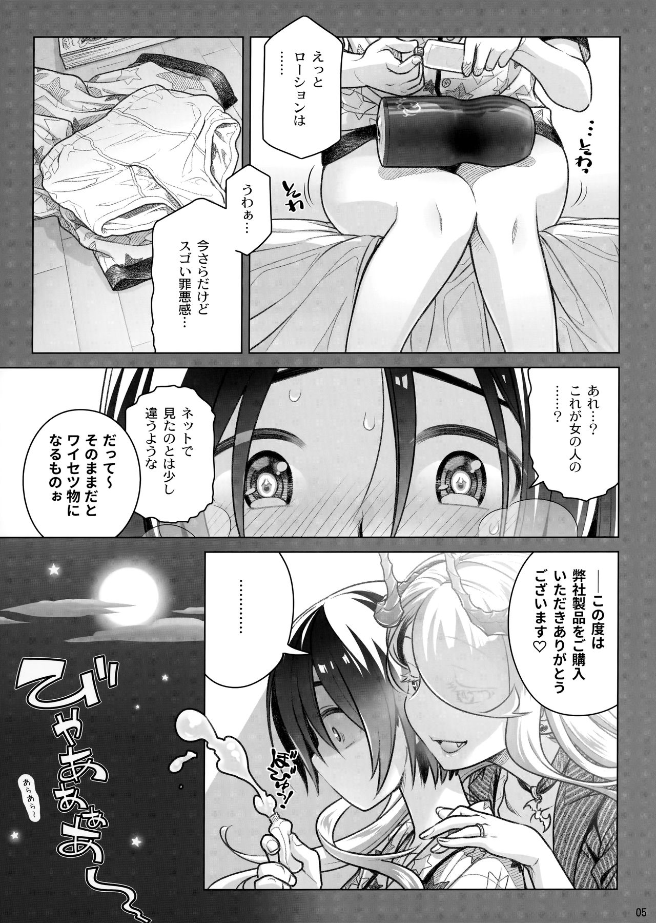 Spiritual Lunch 3 page 4 full