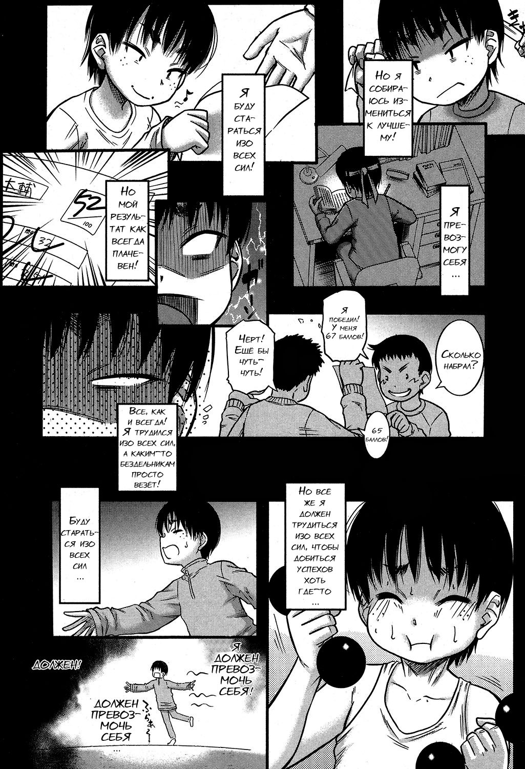 Hound page 3 full