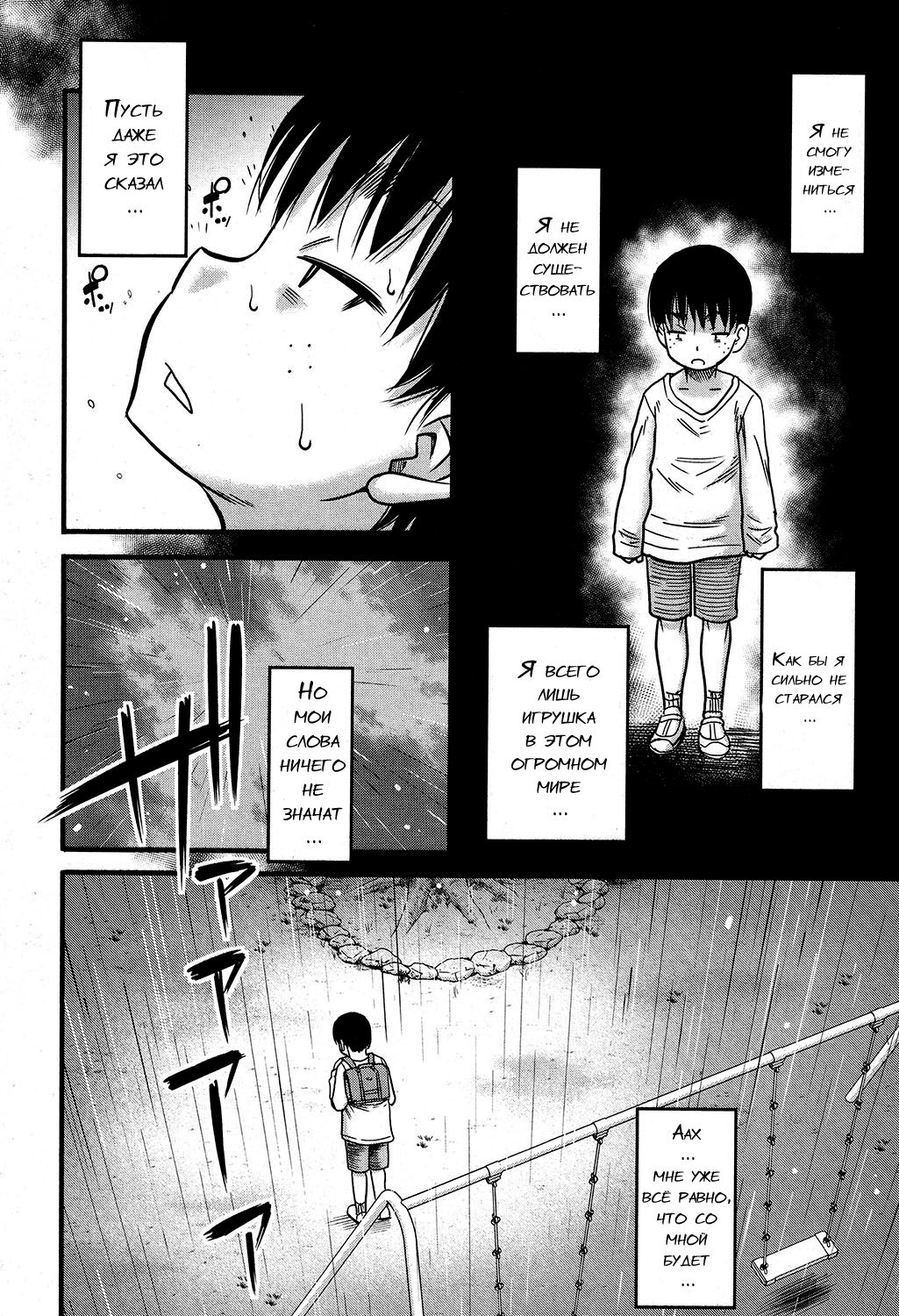 Hound page 4 full