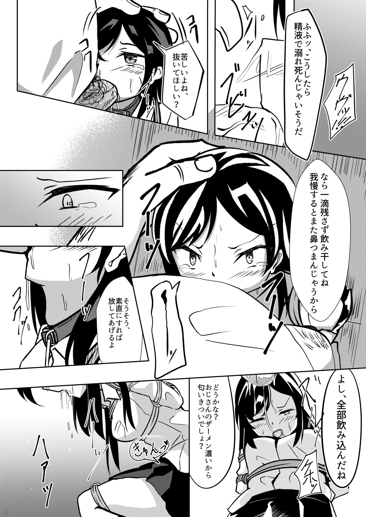 Seido Gokko page 11 full