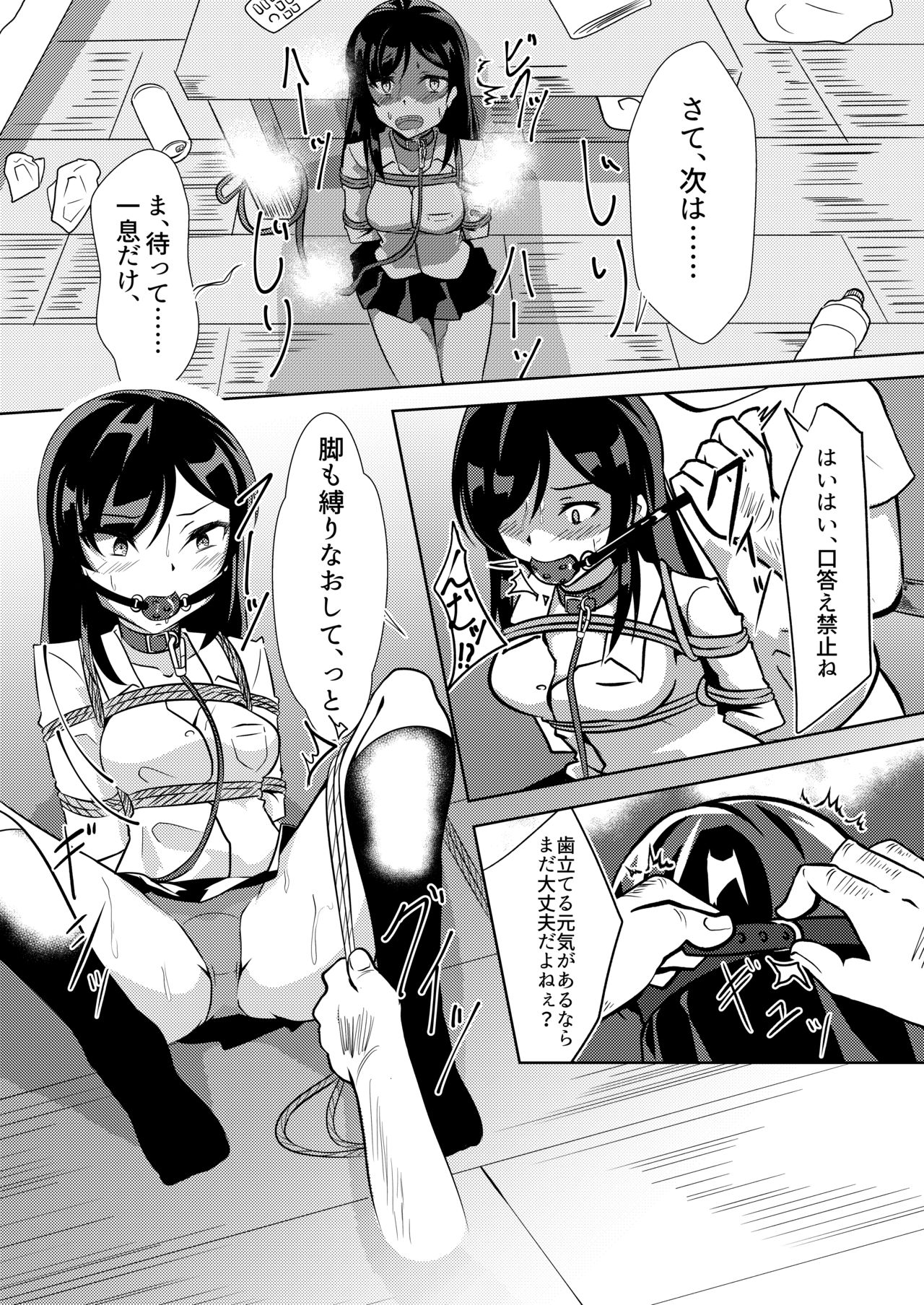 Seido Gokko page 12 full