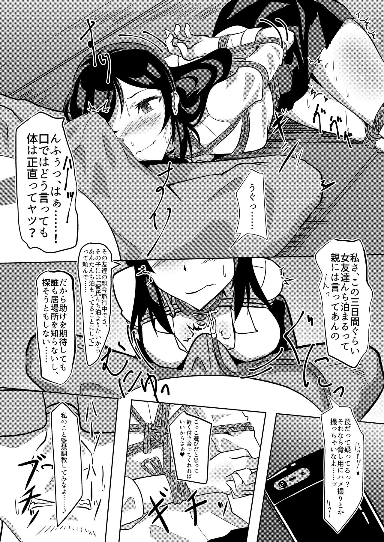 Seido Gokko page 7 full