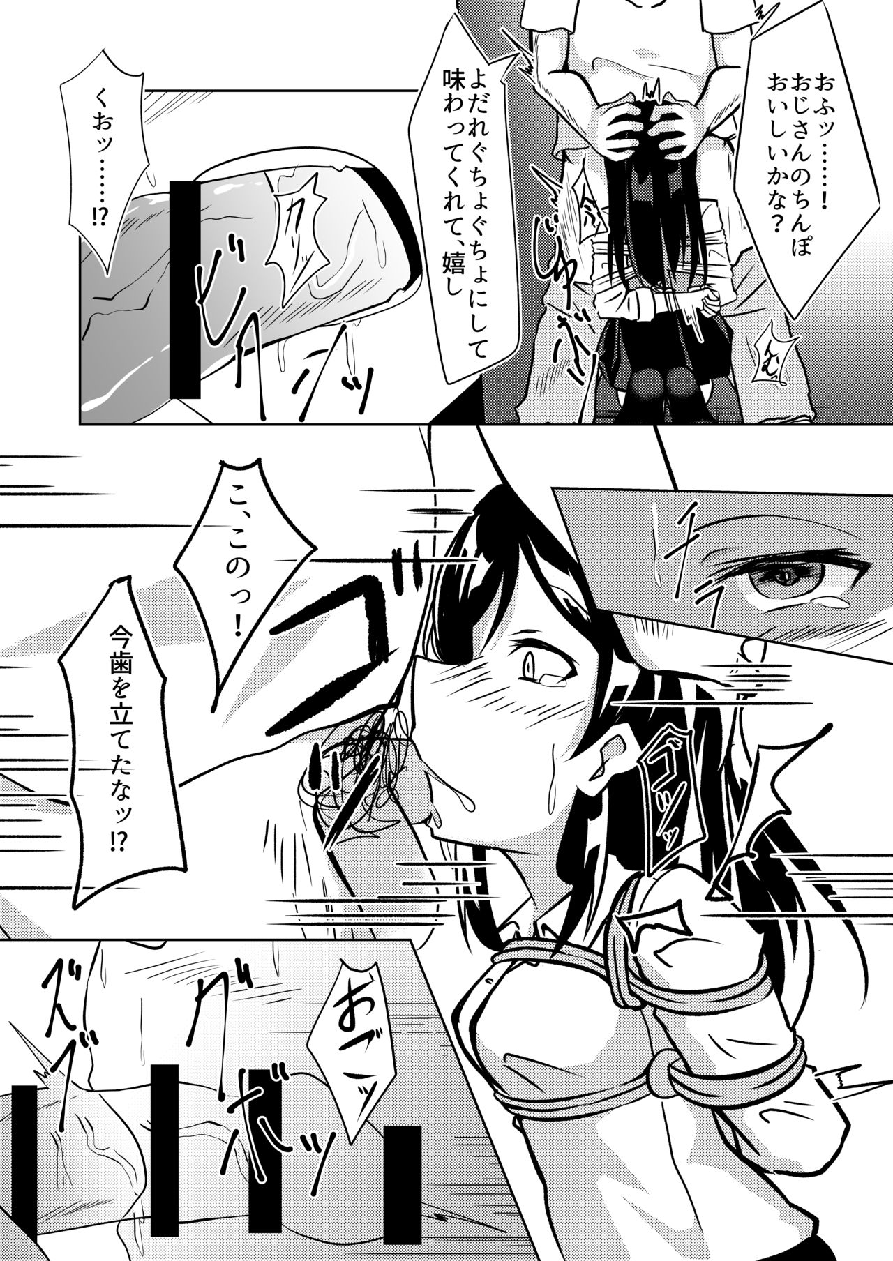 Seido Gokko page 9 full