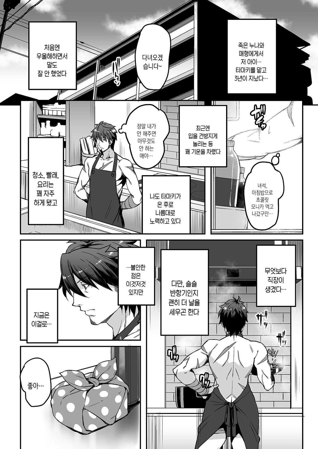Meten Puela + Meten Puela LEVEL2 | 메테인 푸에라 + 메테인 푸에라 LEVEL2 page 12 full